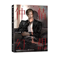 イラスト集/ 鐘情幻想：黒芝痲糊畫集 中国版 FANTASY DEVOTIONの画像