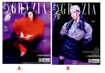 雑誌/ 紅秀Grazia雜志 2022年9月D第578期 中国版　宋茜（ビクトリア/ソン・チェン / f(x)）：表紙二種類ランダム発送！記事掲載！ グラッツィア　中国雑誌の画像