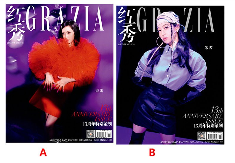 雑誌/ 紅秀Grazia雜志 2022年9月D第578期 中国版　宋茜（ビクトリア/ソン・チェン / f(x)）：表紙二種類ランダム発送！記事掲載！ グラッツィア　中国雑誌画像