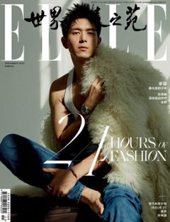 雑誌/ ELLE世界時裝之苑 2022年11月 中国版　李現（リー・シェン）：表紙！記事掲載！ エル　中国雑誌の画像