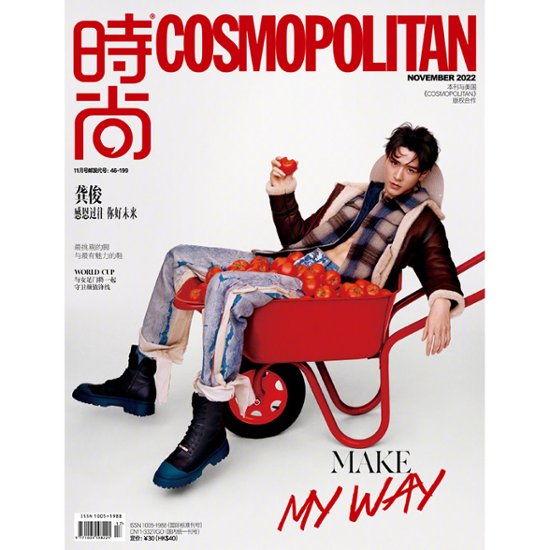 雑誌/ COSMOPOLITAN時尚伊人 2022年11月 中国版　龔俊（ゴン・ジュン）：表紙二種類選択可！記事掲載！ コスモポリタン　中国雑誌 CHINA MAGAZINE画像