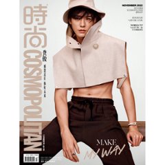 雑誌/ COSMOPOLITAN時尚伊人 2022年11月 中国版　龔俊（ゴン・ジュン）：表紙二種類選択可！記事掲載！ コスモポリタン　中国雑誌 CHINA MAGAZINE画像