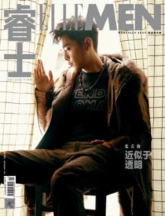 雑誌/ ELLEMEN睿士 2022年11月 中国版　張若昀（チャン・ルオユン）：表紙！記事掲載！ エル・メン　中国雑誌 CHINA MAGAZINEの画像