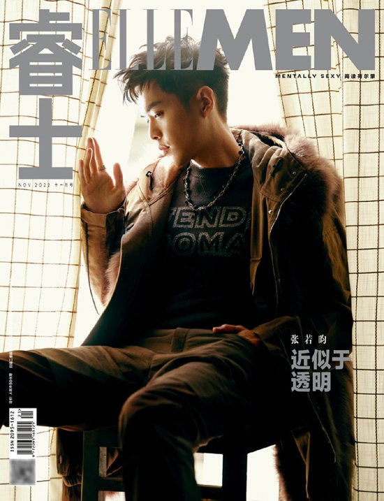雑誌/ ELLEMEN睿士 2022年11月 中国版　張若昀（チャン・ルオユン）：表紙！記事掲載！ エル・メン　中国雑誌 CHINA MAGAZINE画像