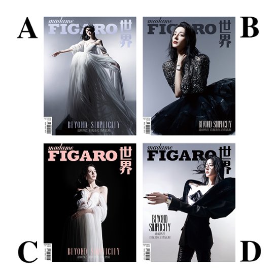 雑誌/ Madame FIGARO費加羅雜志 2022年10月 中国版　迪麗熱巴（ディリラバ）：表紙四種類ランダム発送！記事掲載！ マダムフィガロ　中国雑誌画像