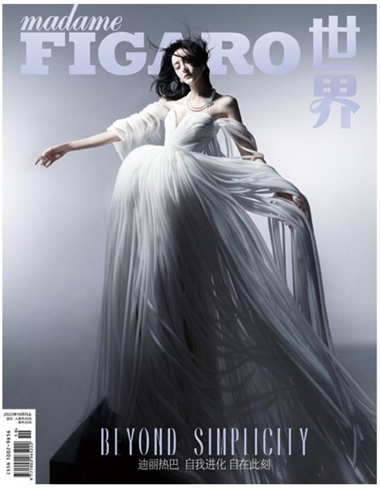 雑誌/ Madame FIGARO費加羅雜志 2022年10月 中国版　迪麗熱巴（ディリラバ）：表紙四種類ランダム発送！記事掲載！ マダムフィガロ　中国雑誌画像