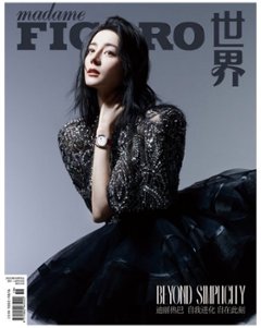 雑誌/ Madame FIGARO費加羅雜志 2022年10月 中国版　迪麗熱巴（ディリラバ）：表紙四種類ランダム発送！記事掲載！ マダムフィガロ　中国雑誌画像
