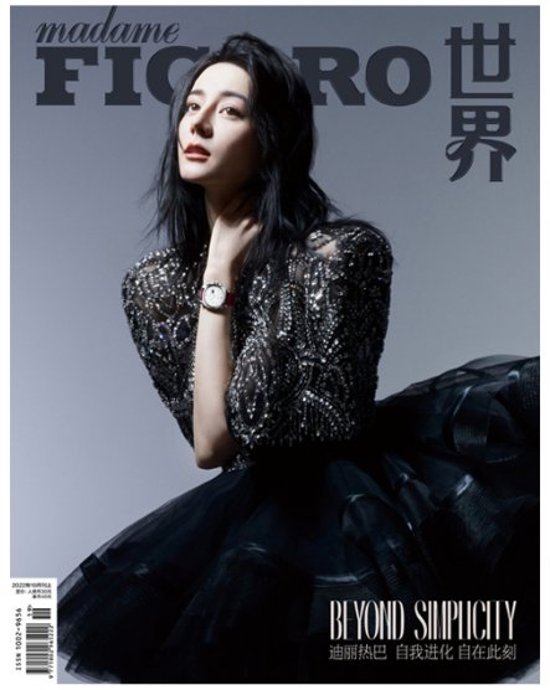 雑誌/ Madame FIGARO費加羅雜志 2022年10月 中国版　迪麗熱巴（ディリラバ）：表紙四種類ランダム発送！記事掲載！ マダムフィガロ　中国雑誌画像