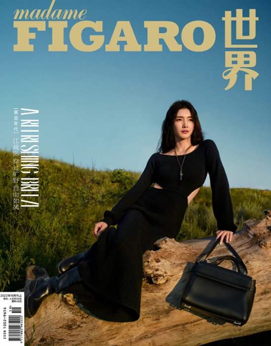 雑誌/ Madame FIGARO費加羅雜志 2022年10月 中国版　江疏影（ジャン・シューイン）：表紙！記事掲載！ マダムフィガロ　中国雑誌画像