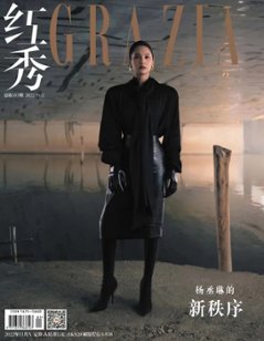 雑誌/ 紅秀Grazia雜志 2022年11月A第583期 中国版　楊丞琳（レイニー・ヤン）：表紙！記事掲載！ グラッツィア　中国雑誌の画像