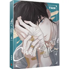 漫画/ 將殺（第1～7巻｜巻数選択）台湾版 TAN 将殺 CHECKMATE タン チェックメイト～君を取るのはこの俺～ ボーイズラブ BL コミック 台湾書籍画像