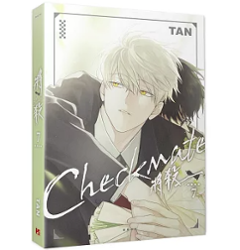 漫画/ 將殺（第1～7巻｜巻数選択）台湾版 TAN 将殺 CHECKMATE タン チェックメイト～君を取るのはこの俺～ ボーイズラブ BL コミック 台湾書籍画像
