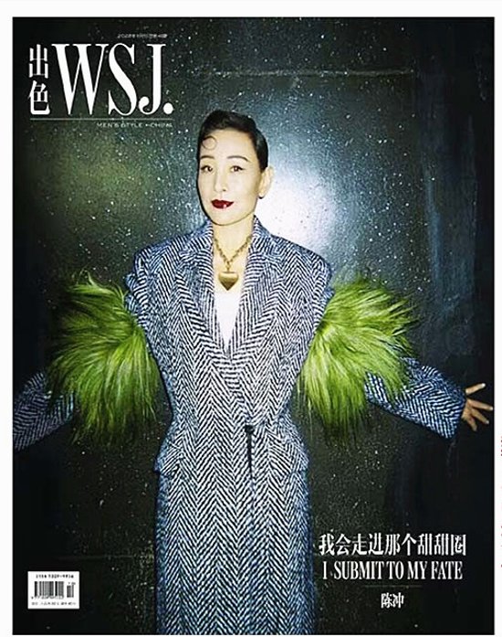 【メール便送料無料】雑誌/ 出色WSJ.雜志 2022年11月第41期 中国版　陳冲（ジョアン・チェン）：表紙！記事掲載！ MEN’S STYLE CHINA 中国雑誌画像