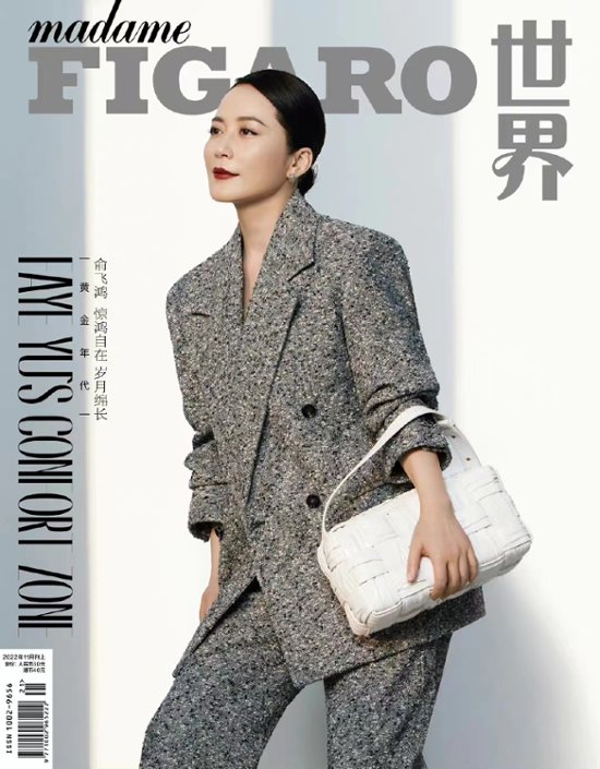 【メール便送料無料】雑誌/ Madame FIGARO 費加羅雜志 2022年11月 中国版　俞飛鴻（ユー・フェイホン）：表紙二種類ランダム発送！記事掲載！ マダムフィガロ　中国雑誌画像