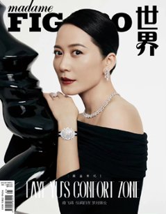 【メール便送料無料】雑誌/ Madame FIGARO 費加羅雜志 2022年11月 中国版　俞飛鴻（ユー・フェイホン）：表紙二種類ランダム発送！記事掲載！ マダムフィガロ　中国雑誌の画像