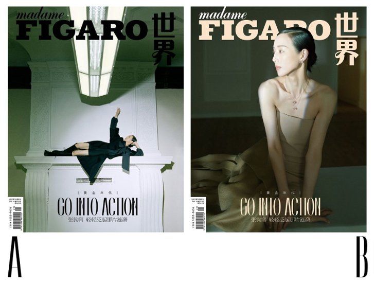 【メール便送料無料】雑誌/ Madame FIGARO 費加羅雜志 2022年11月 中国版　張鈞甯（チャン・チュンニン）：表紙二種類選択可！記事掲載！ マダムフィガロ　中国雑誌画像