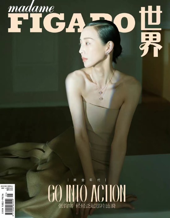 【メール便送料無料】雑誌/ Madame FIGARO 費加羅雜志 2022年11月 中国版　張鈞甯（チャン・チュンニン）：表紙二種類選択可！記事掲載！ マダムフィガロ　中国雑誌画像