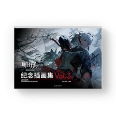 イラスト集/ 明日方舟紀念插畫集.Vol.3 中国版 アークナイツ　Arknights ビジュアルブックの画像