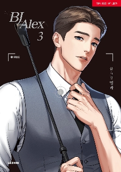 漫画/BJアレックス＜全9冊セット＞ 韓国版 ミングァ BJ Alex画像