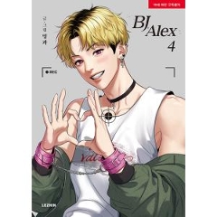 漫画/BJアレックス＜全9冊セット＞ 韓国版 ミングァ BJ Alex画像