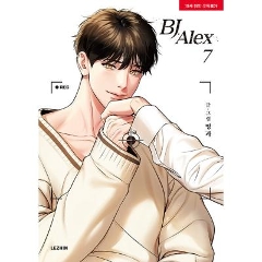 漫画/BJアレックス＜全9冊セット＞ 韓国版 ミングァ BJ Alex画像