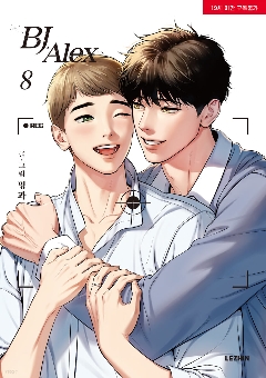 漫画/BJアレックス＜全9冊セット＞ 韓国版 ミングァ BJ Alex画像