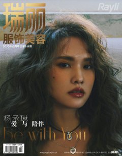 【メール便送料無料】雑誌/ 瑞麗服飾美容雜志 2022年12月 中国版　楊丞琳（レイニー・ヤン）：表紙！記事掲載！ Rayli Fashion & Beauty Ray レイ　中国雑誌の画像