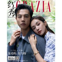 【メール便送料無料】雑誌/ 紅秀Grazia雜志 2022年11月E第587期 中国版　王子文（ワン・ズーウェン）/王子文（ワン・ズーウェン）＆尹昉（イン・ファン）：表紙二種類選択可！記事掲載！ グラの画像