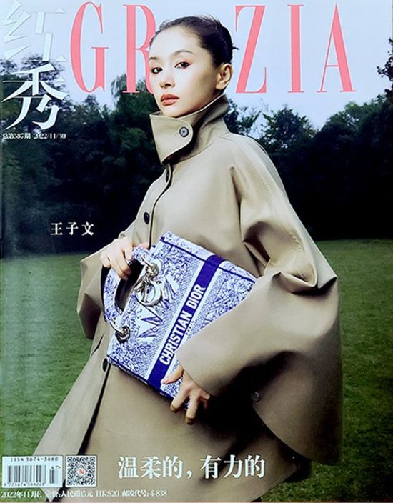 【メール便送料無料】雑誌/ 紅秀Grazia雜志 2022年11月E第587期 中国版　王子文（ワン・ズーウェン）/王子文（ワン・ズーウェン）＆尹昉（イン・ファン）：表紙二種類選択可！記事掲載！ グラ画像