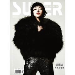 【メール便送料無料】雑誌/ SUPER世界青年雜志 2022年12月 中国版　呉謹言（ウー・ジンイェン）：表紙！記事掲載！ スーパー　中国雑誌の画像