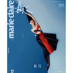 【メール便送料無料】雑誌/ Marie Claire 嘉人 2022年12月＜20周年記念号＞ 中国版　張麗娜（チャン・リーナー）：表紙十種類ランダム発送！記事掲載！ マリクレール　中国雑誌画像