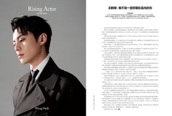 【メール便送料無料】雑誌/ 智族GQ 2022年12月 中国版　王鶴棣（ワン・ホーディー/Dylan Wang）ほか、2022年の顔：表紙！記事掲載！ ジーキュー　中国雑誌画像