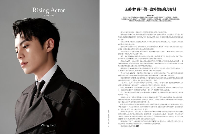 【メール便送料無料】雑誌/ 智族GQ 2022年12月 中国版　王鶴棣（ワン・ホーディー/Dylan Wang）ほか、2022年の顔：表紙！記事掲載！ ジーキュー　中国雑誌画像
