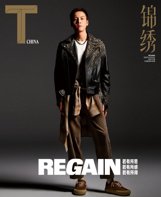 【メール便送料無料】雑誌/ T Magazine風尚志 錦綉 2022年12月 中国版　陳偉霆（ウィリアム・チャン）：表紙！記事掲載！ Tマガジン　中国雑誌画像