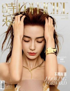 【メール便送料無料】雑誌/ 時裝女士雜志 2022年12月刊 中国版　楊穎（Angelababy/アンジェラベイビー）：表紙二種類選択可！記事掲載！ L’OFFICIEL ロフィシェル　中国雑誌の画像