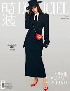【メール便送料無料】雑誌/ 時裝女士雜志 2022年12月刊 中国版　楊穎（Angelababy/アンジェラベイビー）：表紙二種類選択可！記事掲載！ L’OFFICIEL ロフィシェル　中国雑誌画像
