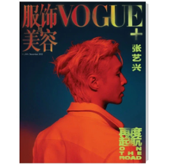 【メール便送料無料】雑誌/ 服飾與美容 Vogue+ 2022年12月 中国版 張藝興（レイ/チャン・イーシン）：表紙！記事掲載！ヴォーグ・プラス Vogue Plus 中国雑誌の画像