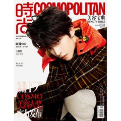 雑誌/ COSMOPOLITAN 時尚伊人 美容寶典 2022年13期 中国版 劉宇（リウ・ユー/INTO1）：表紙！記事掲載！ コスモポリタン　中国雑誌 CHINA MAGAZINE　美容宝典の画像