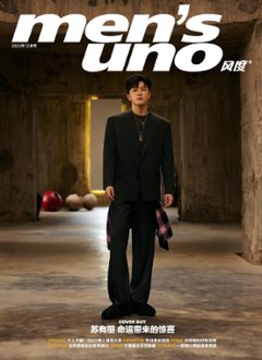 【メール便送料無料】雑誌/ men’s uno! 風度雜志 2022年12月 中国版　蘇有朋（アレック・スー）：表紙！記事掲載！ メンズ・ウノ　中国雑誌の画像