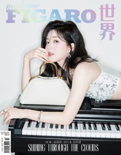 【メール便送料無料】雑誌/ Madame FIGARO 費加羅雜志 2022年12月 中国版　趙露思（チャオ・ルースー）：表紙二種類ランダム発送！記事掲載！ マダムフィガロ オム　中国雑誌の画像