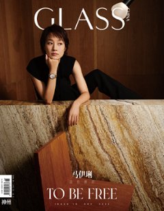 【メール便送料無料】雑誌/ GLASS神州雜志 2022年12月 中国版　馬伊琍（マ・イーリー）：表紙二種類ランダム発送！記事掲載！ グラス　中国雑誌 CHINA MAGAZINEの画像