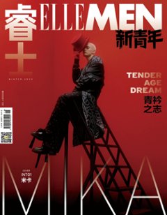 【メール便送料無料】雑誌/ ELLEMEN睿士 新青年 2022年冬季刊 中国版　米卡（ミカ/INTO1/イントゥーワン）：表紙！記事掲載！ エル・メン　中国雑誌 CHINA MAGAZINEの画像