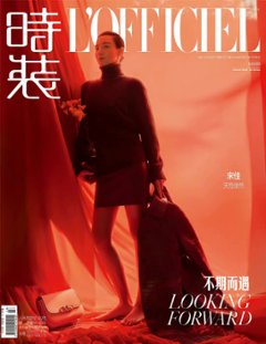 【メール便送料無料】雑誌/ 時裝女士雜志 2022年12月刊 中国版　宋佳（ソン・ジア）：表紙！記事掲載！ L’OFFICIEL ロフィシェル　中国雑誌の画像