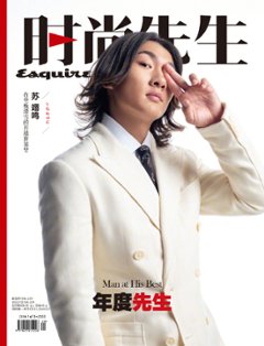 【メール便送料無料】雑誌/ Esquire時尚先生 2022年12月 中国版　蘇翊鳴（そ よくめい/スウ・イーミン）：表紙！記事掲載！ エスクァイア 中国雑誌 CHINAの画像