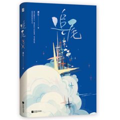 小説/ 追尾 中国版　潭石　中国書籍の画像