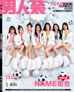 【メール便送料無料】雑誌/ 男人裝 2022年12月第224期 中国版　NAME（ネーム）：表紙！記事掲載！ FHM　中国雑誌の画像