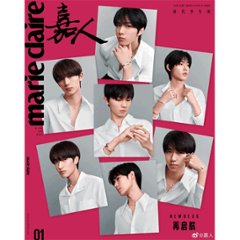 【メール便送料無料】雑誌/ Marie Claire 嘉人 2023年1月 中国版　時代少年團（Teens in Times(TNT)/ティーンズ・イン・タイムズ）：表紙二種類選択可！記事掲載！ マリ画像