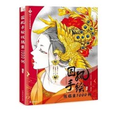 イラスト素材集/ 國風手繪線稿集1000例 中国版 噠噠猫 国風手絵線稿集　線描　素描　線画の画像