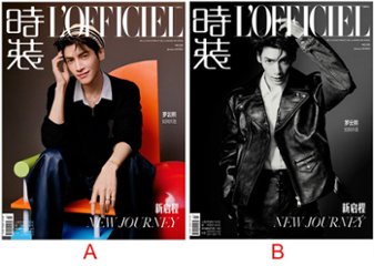 【メール便送料無料】雑誌/ 時裝女士雜志 2023年1月刊 中国版　羅雲熙 （レオ・ロー / Leo Luo）：表紙二種類選択可！記事掲載！ L’OFFICIEL ロフィシェル　中国雑誌画像