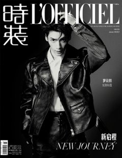 【メール便送料無料】雑誌/ 時裝女士雜志 2023年1月刊 中国版　羅雲熙 （レオ・ロー / Leo Luo）：表紙二種類選択可！記事掲載！ L’OFFICIEL ロフィシェル　中国雑誌画像